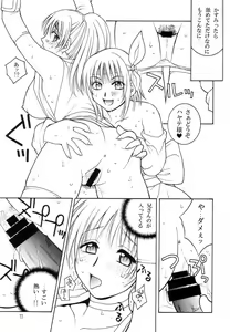 Page 10 of Kasumi Zakura - preview thumbnail