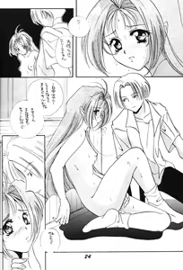 Page 22 of SEI-AKU-SETSU - preview thumbnail