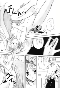 Page 24 of SEI-AKU-SETSU - preview thumbnail