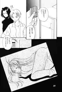 Page 28 of SEI-AKU-SETSU - preview thumbnail