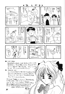 Page 29 of SEI-AKU-SETSU - preview thumbnail