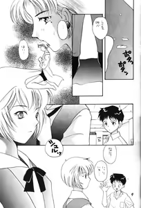 Page 8 of SEI-AKU-SETSU - preview thumbnail