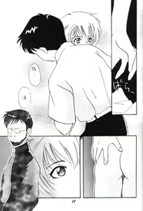 Page 10 of SEI-AKU-SETSU - preview thumbnail