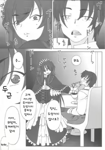 Page 3 of Erotic na Shiro Pansuto Sore ga COYOTE | 에로틱한 하얀 팬티스타킹, 그것이 COYOTE - preview thumbnail