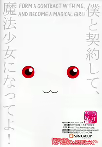 Page 17 of Boku wa Warui ××××× no Majo. | I'm a Naughty Penis Witch - preview thumbnail