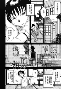Page 11 of Koinori - preview thumbnail