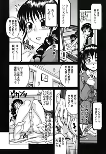 Page 111 of Koinori - preview thumbnail
