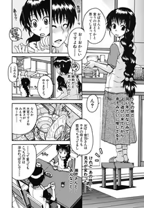 Page 113 of Koinori - preview thumbnail