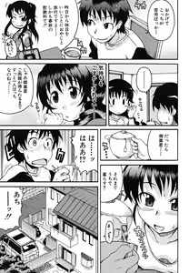 Page 114 of Koinori - preview thumbnail