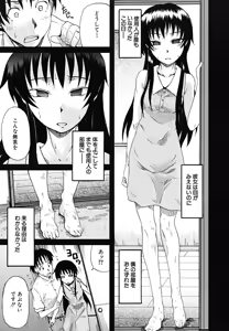 Page 12 of Koinori - preview thumbnail
