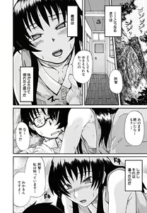 Page 13 of Koinori - preview thumbnail