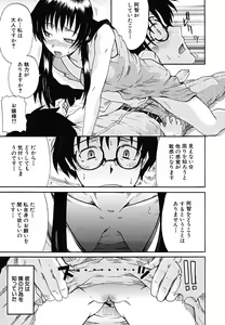 Page 14 of Koinori - preview thumbnail