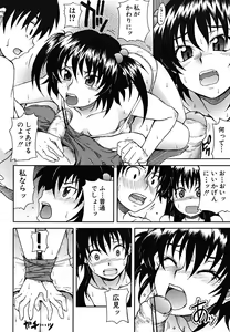 Page 143 of Koinori - preview thumbnail