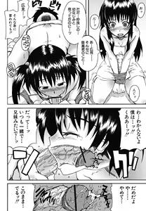 Page 147 of Koinori - preview thumbnail