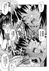 Page 148 of Koinori - preview thumbnail