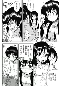 Page 149 of Koinori - preview thumbnail
