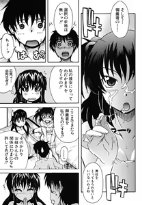 Page 150 of Koinori - preview thumbnail