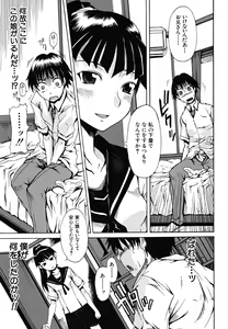 Page 160 of Koinori - preview thumbnail