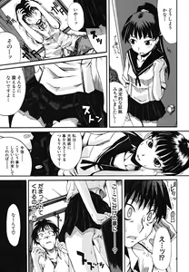 Page 162 of Koinori - preview thumbnail