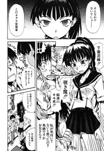 Page 163 of Koinori - preview thumbnail