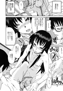 Page 17 of Koinori - preview thumbnail