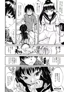 Page 177 of Koinori - preview thumbnail