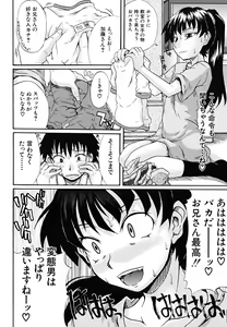 Page 183 of Koinori - preview thumbnail
