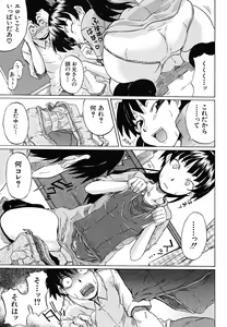 Page 184 of Koinori - preview thumbnail
