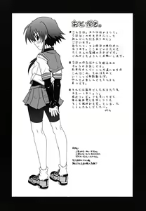 Page 206 of Koinori - preview thumbnail