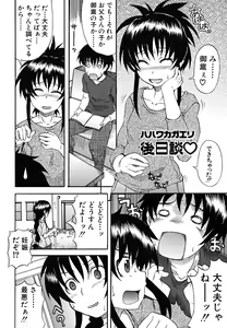 Page 207 of Koinori - preview thumbnail