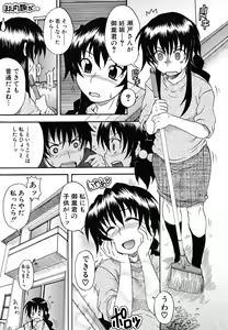 Page 208 of Koinori - preview thumbnail