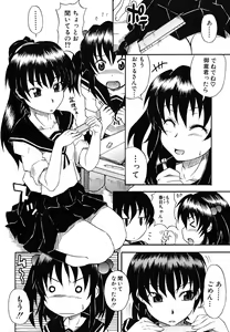 Page 209 of Koinori - preview thumbnail