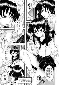 Page 210 of Koinori - preview thumbnail