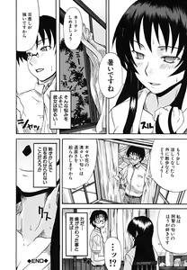 Page 31 of Koinori - preview thumbnail