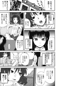 Page 32 of Koinori - preview thumbnail