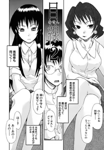 Page 33 of Koinori - preview thumbnail