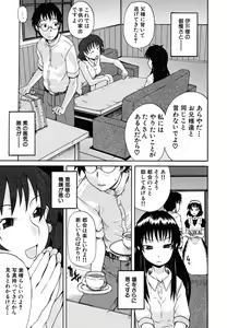 Page 34 of Koinori - preview thumbnail