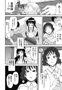Page 35 of Koinori - preview thumbnail