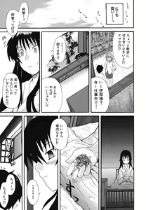 Page 36 of Koinori - preview thumbnail