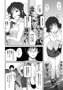 Page 37 of Koinori - preview thumbnail