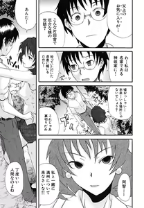 Page 38 of Koinori - preview thumbnail
