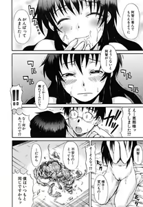 Page 47 of Koinori - preview thumbnail