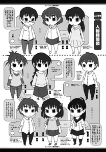 Page 5 of Koinori - preview thumbnail