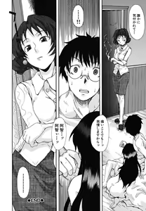 Page 57 of Koinori - preview thumbnail
