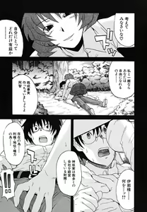 Page 58 of Koinori - preview thumbnail