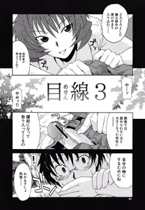Page 59 of Koinori - preview thumbnail