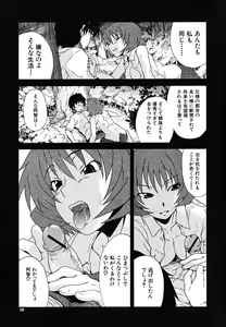 Page 60 of Koinori - preview thumbnail