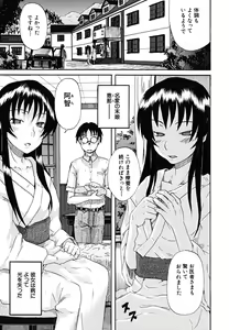 Page 6 of Koinori - preview thumbnail