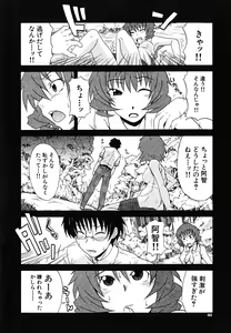Page 61 of Koinori - preview thumbnail