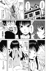 Page 64 of Koinori - preview thumbnail
